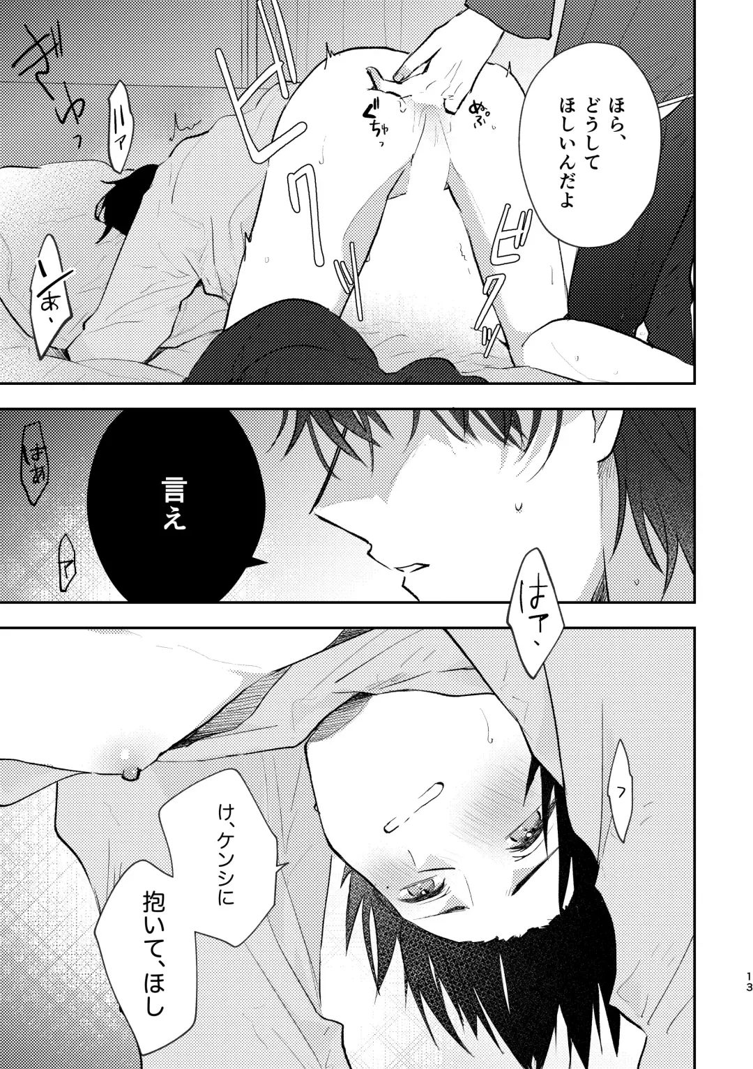 [Enoki Enosuke] Second Sex Complex Fhentai.net - Page 13