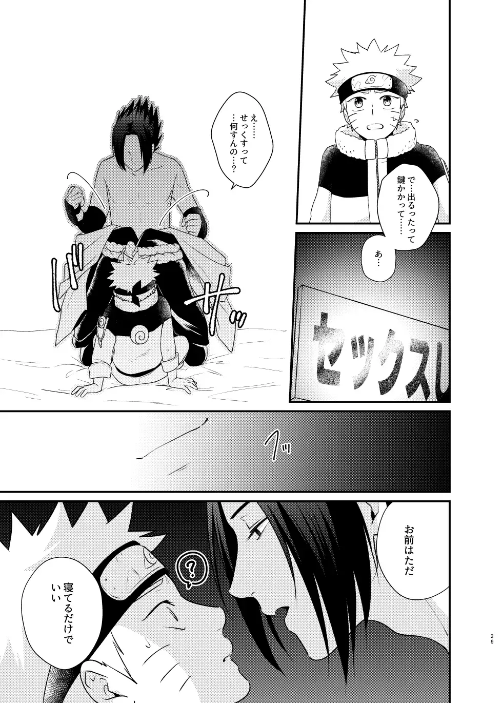 [Sakagami Ippei] Gochamaze 37 ~Rei no Heya ni Tojikomete Okimashita~ Fhentai.net - Page 26