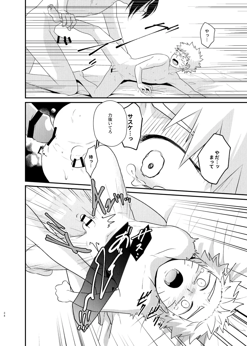 [Sakagami Ippei] Gochamaze 37 ~Rei no Heya ni Tojikomete Okimashita~ Fhentai.net - Page 31