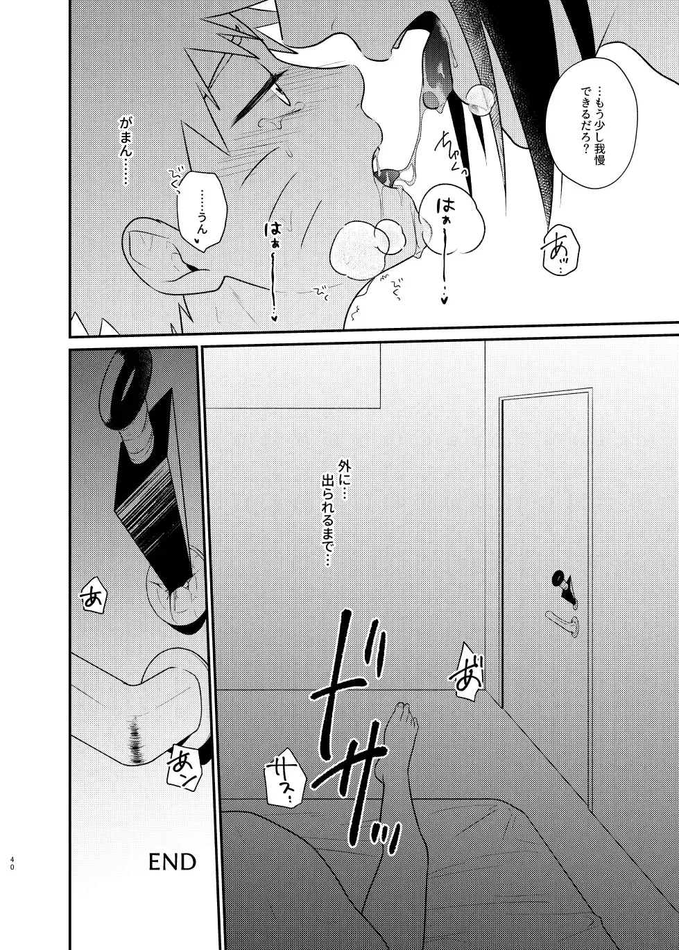 [Sakagami Ippei] Gochamaze 37 ~Rei no Heya ni Tojikomete Okimashita~ Fhentai.net - Page 37