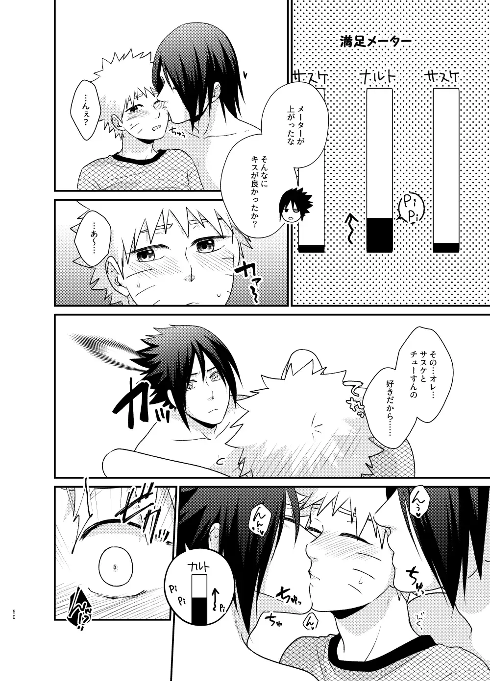 [Sakagami Ippei] Gochamaze 37 ~Rei no Heya ni Tojikomete Okimashita~ Fhentai.net - Page 47