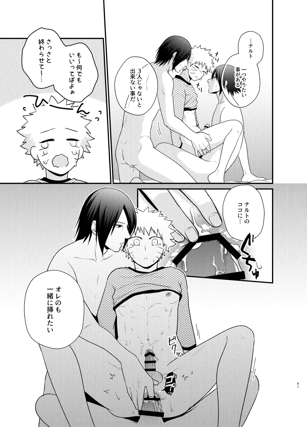 [Sakagami Ippei] Gochamaze 37 ~Rei no Heya ni Tojikomete Okimashita~ Fhentai.net - Page 58