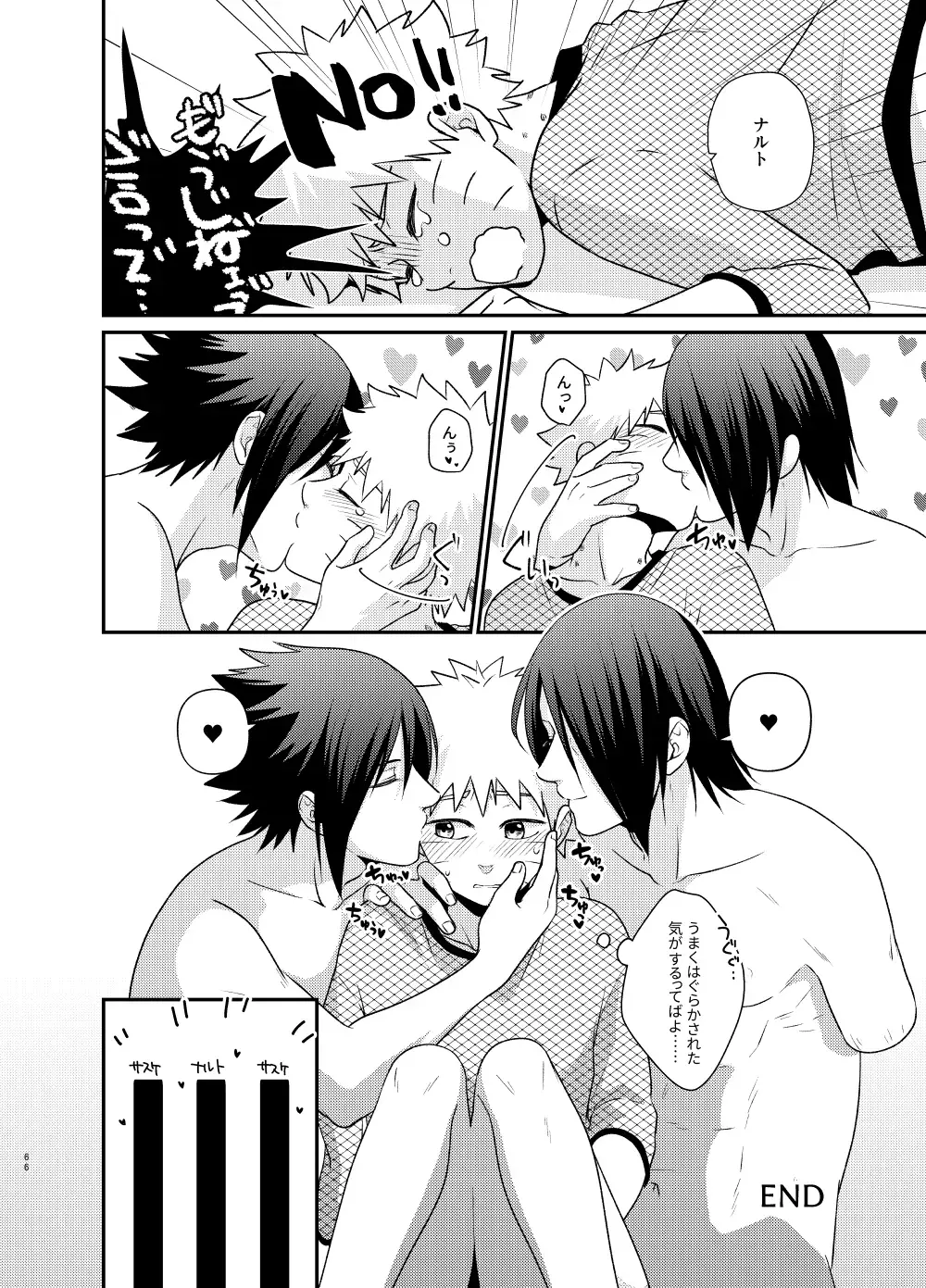 [Sakagami Ippei] Gochamaze 37 ~Rei no Heya ni Tojikomete Okimashita~ Fhentai.net - Page 63