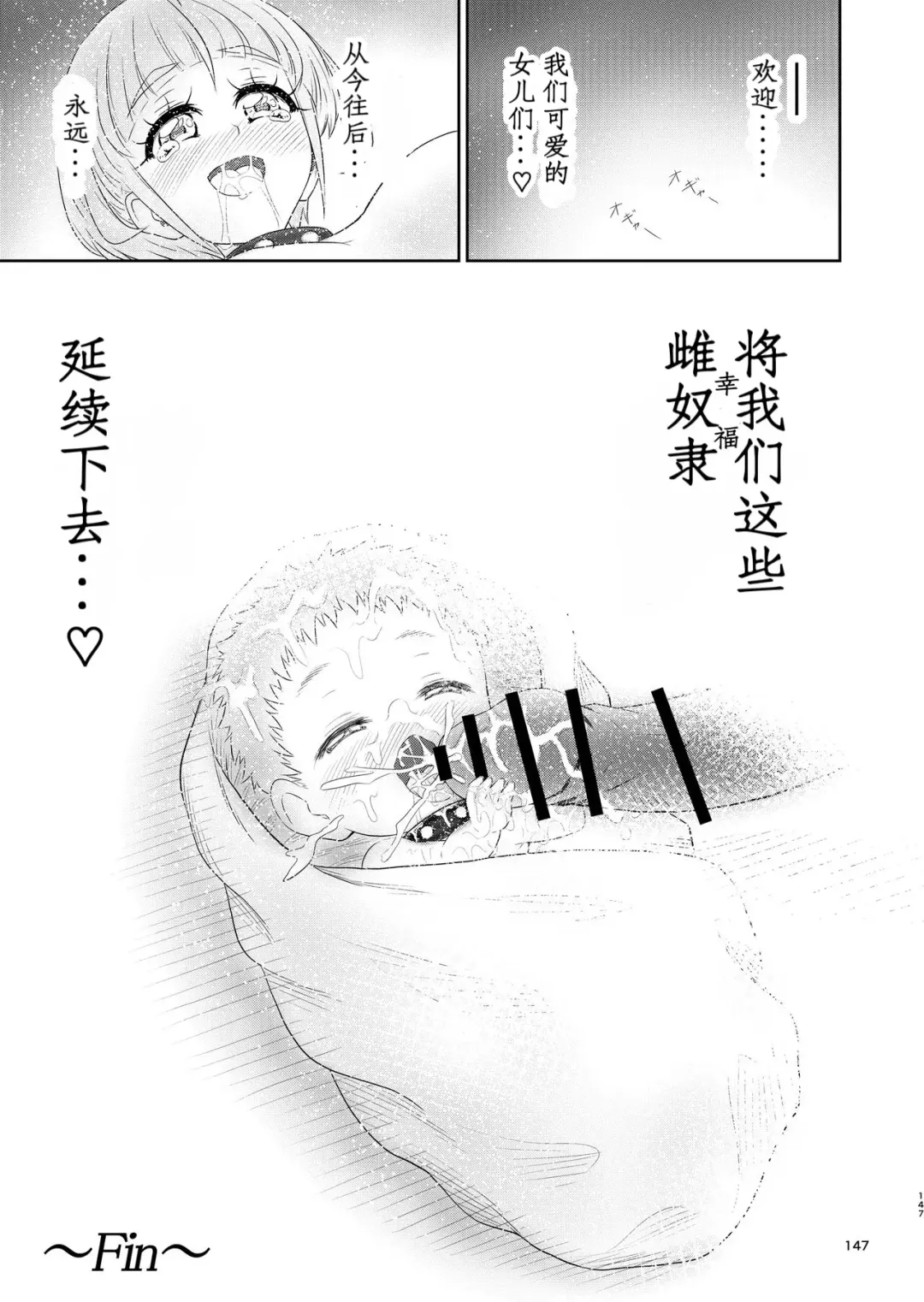 [Kouan] Hoshi Asobi 2 Fhentai - Page 16