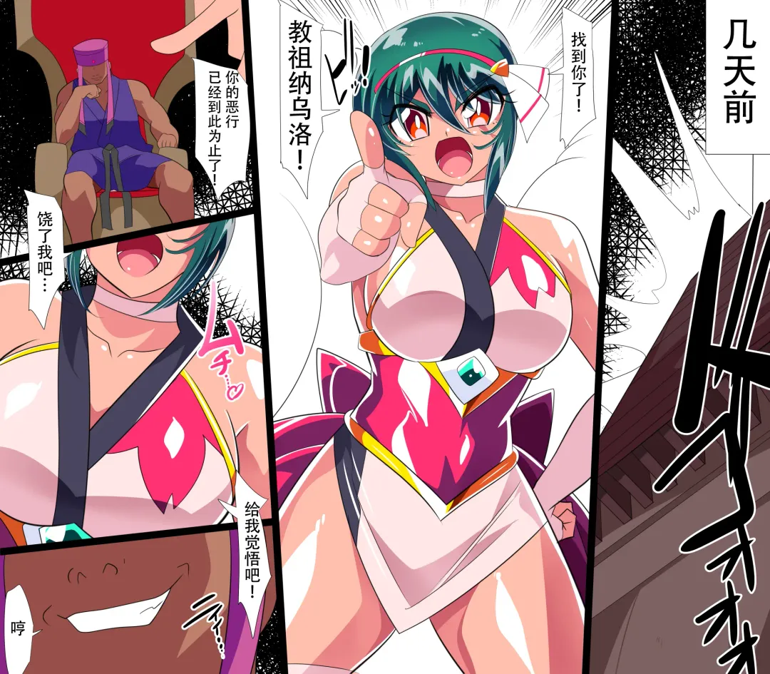 Taimadouteishi Midori Ero 05 Fhentai - Page 6