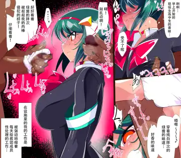 Taimadouteishi Midori Ero 05 Fhentai - Page 19