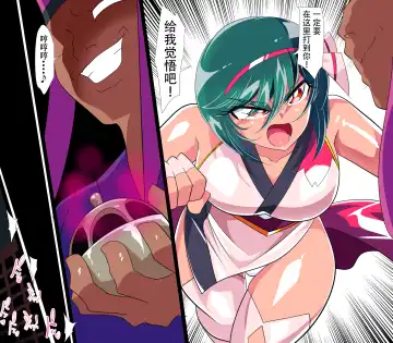 Taimadouteishi Midori Ero 05 Fhentai - Page 8