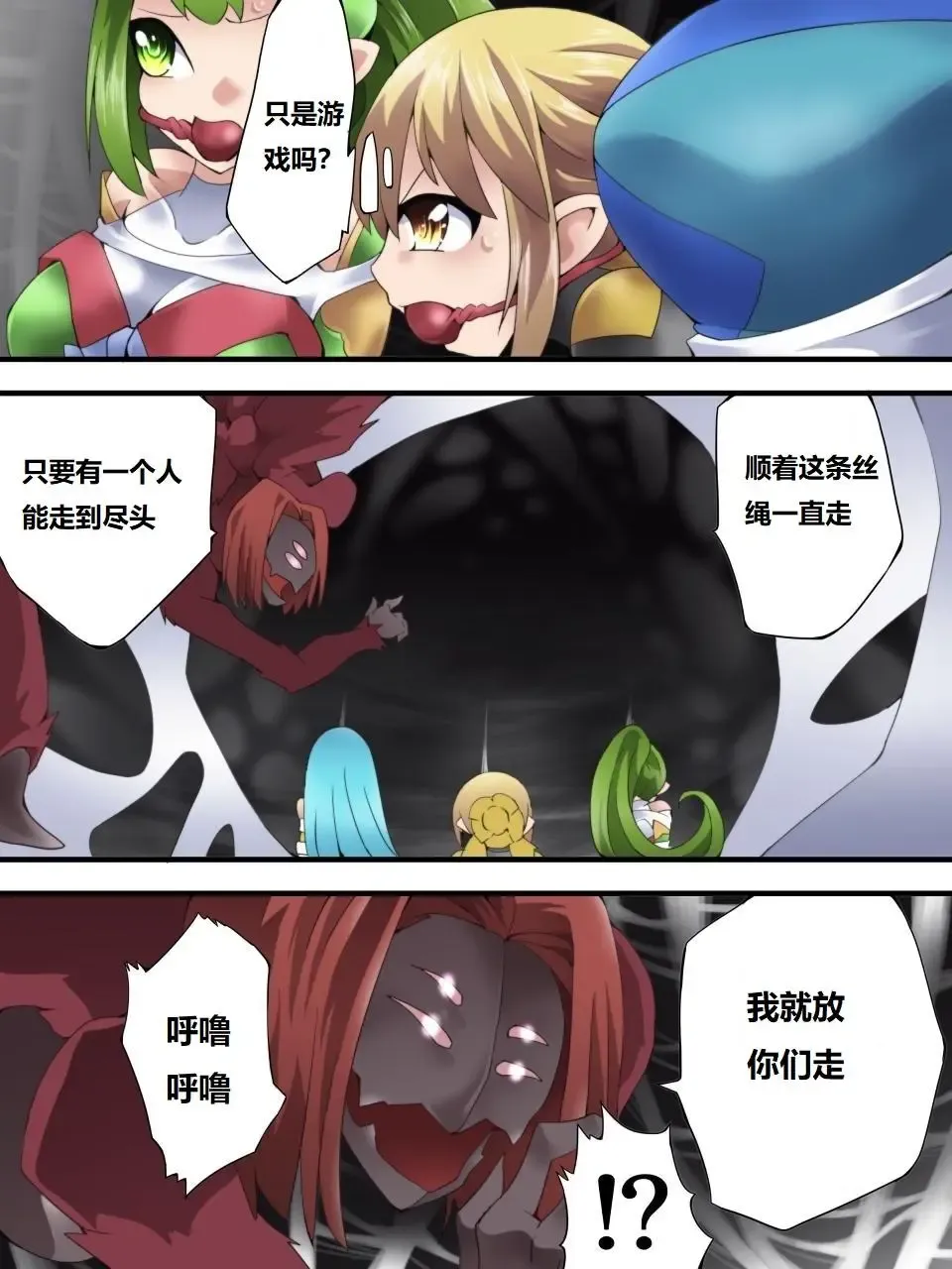 [Muumuu - Yakumo Ginjirou] Yousei Kishi Fairy Bloom Ch. 6 Fhentai - Page 10