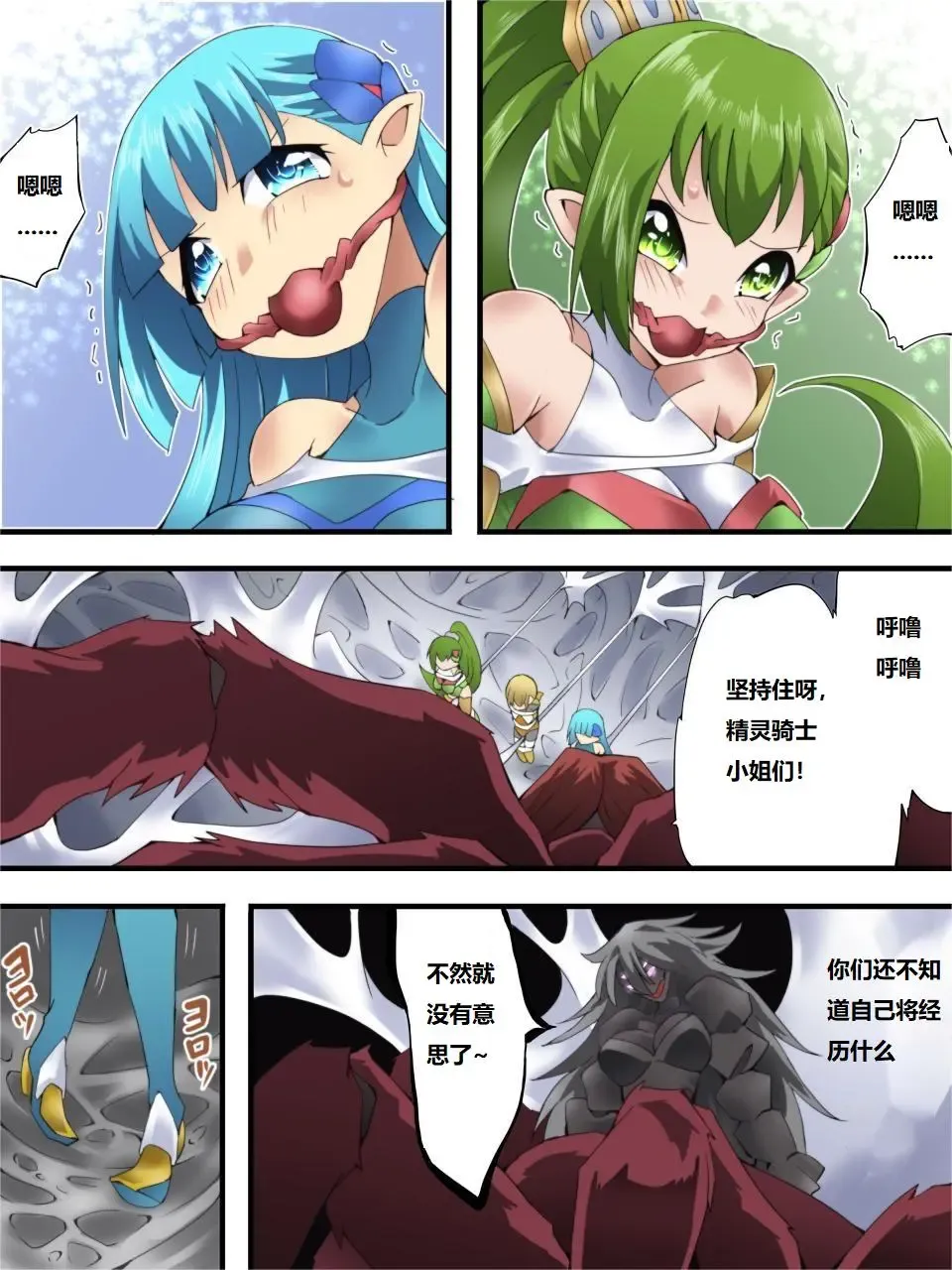 [Muumuu - Yakumo Ginjirou] Yousei Kishi Fairy Bloom Ch. 6 Fhentai - Page 13