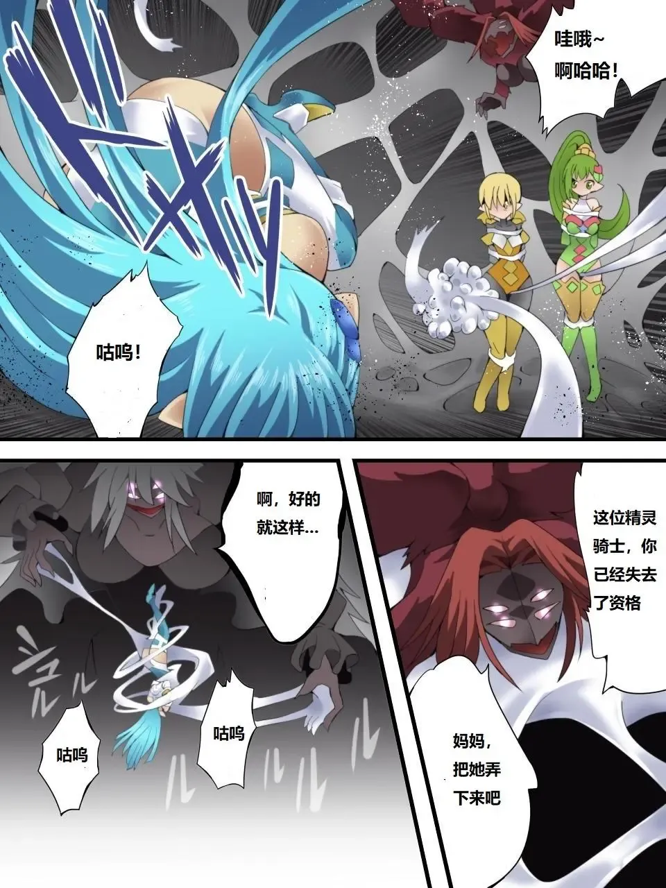 [Muumuu - Yakumo Ginjirou] Yousei Kishi Fairy Bloom Ch. 6 Fhentai - Page 18