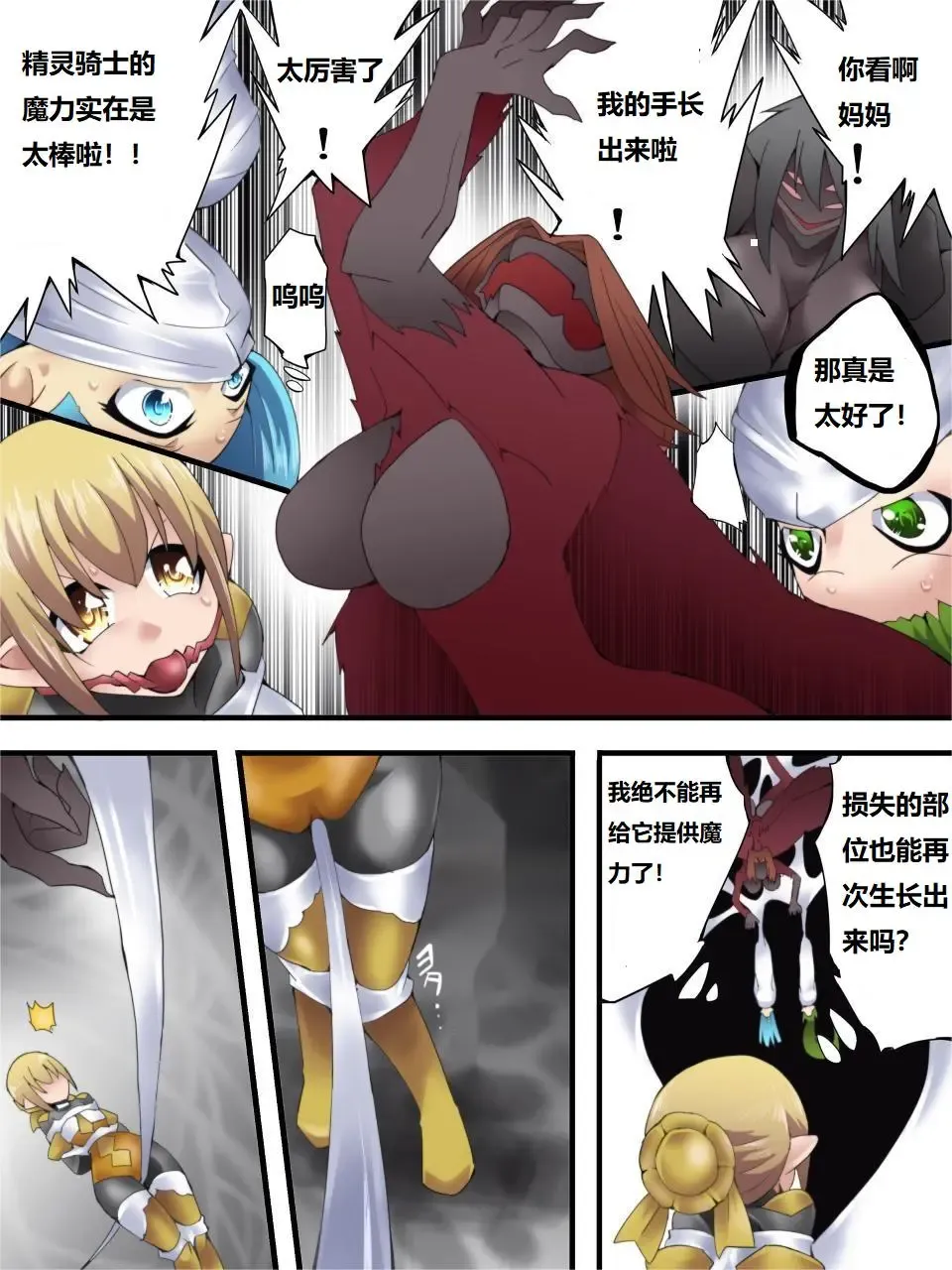 [Muumuu - Yakumo Ginjirou] Yousei Kishi Fairy Bloom Ch. 6 Fhentai - Page 26