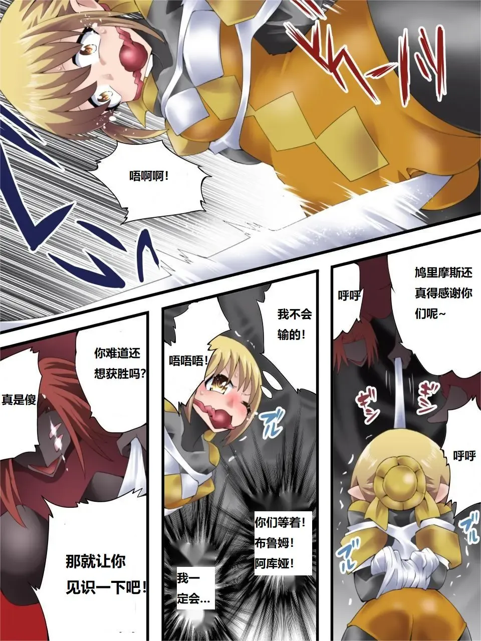 [Muumuu - Yakumo Ginjirou] Yousei Kishi Fairy Bloom Ch. 6 Fhentai - Page 27