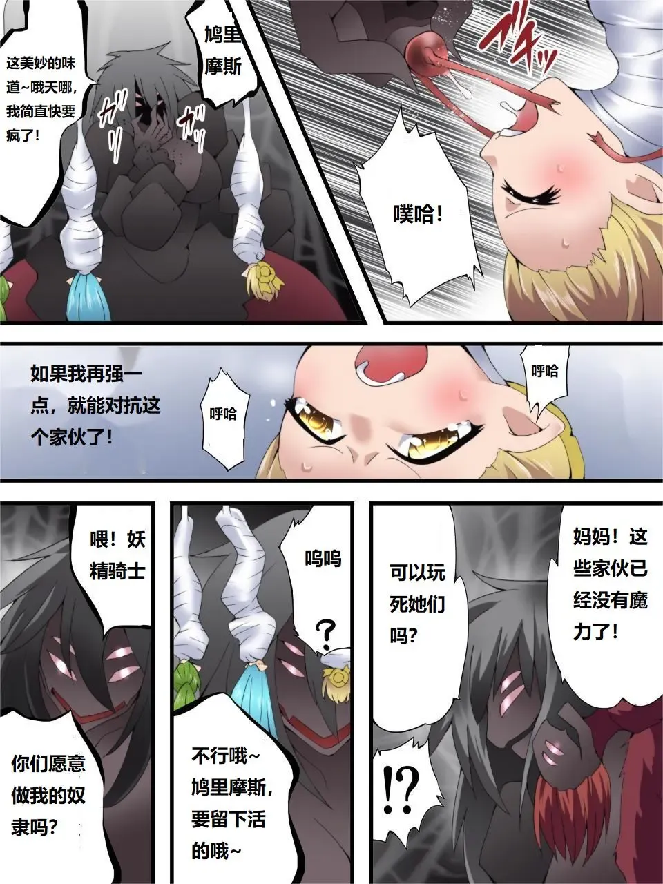 [Muumuu - Yakumo Ginjirou] Yousei Kishi Fairy Bloom Ch. 6 Fhentai - Page 30