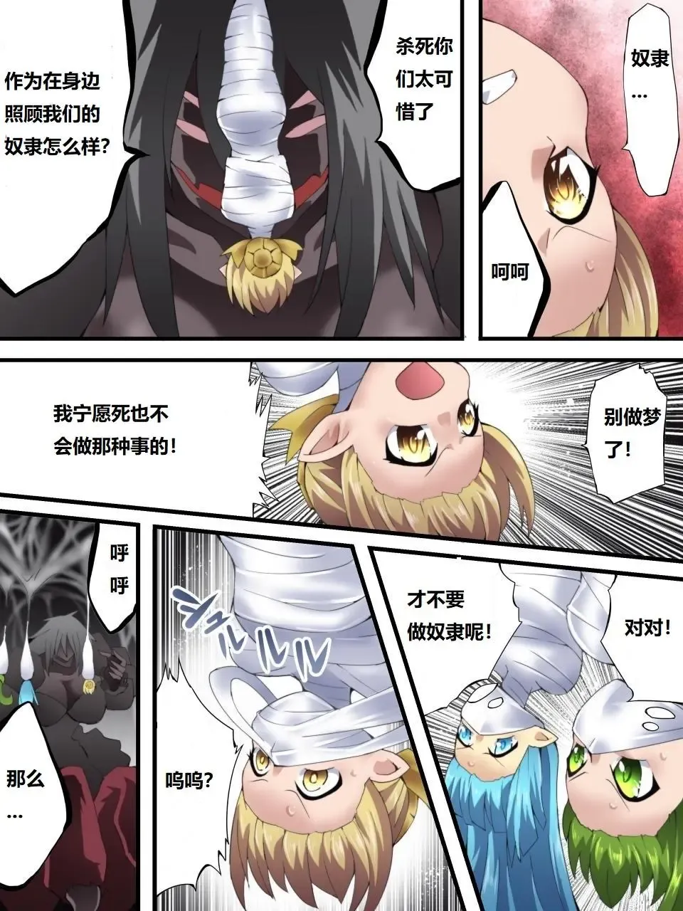 [Muumuu - Yakumo Ginjirou] Yousei Kishi Fairy Bloom Ch. 6 Fhentai - Page 31