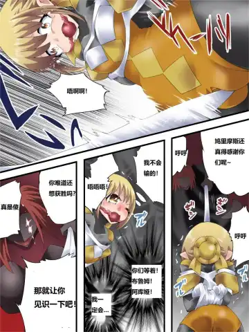 [Muumuu - Yakumo Ginjirou] Yousei Kishi Fairy Bloom Ch. 6 Fhentai - Page 27