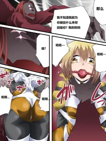 [Muumuu - Yakumo Ginjirou] Yousei Kishi Fairy Bloom Ch. 6 Fhentai - Page 5