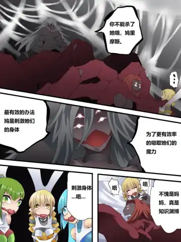 [Muumuu - Yakumo Ginjirou] Yousei Kishi Fairy Bloom Ch. 6 Fhentai - Page 6