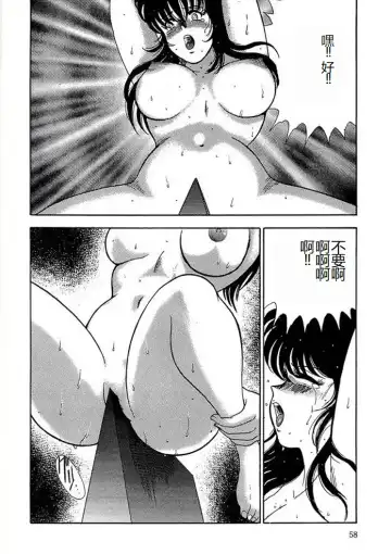 [Minor Boy] Inbi Teikoku 2 - Midara Kyoueiken Fhentai.net - Page 57