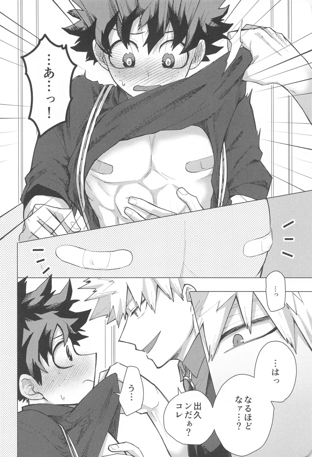 [Mr] Suttamonda no  Koi Jijou Fhentai - Page 13