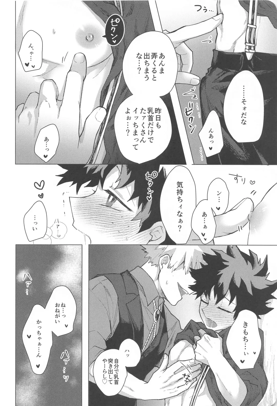 [Mr] Suttamonda no  Koi Jijou Fhentai - Page 17