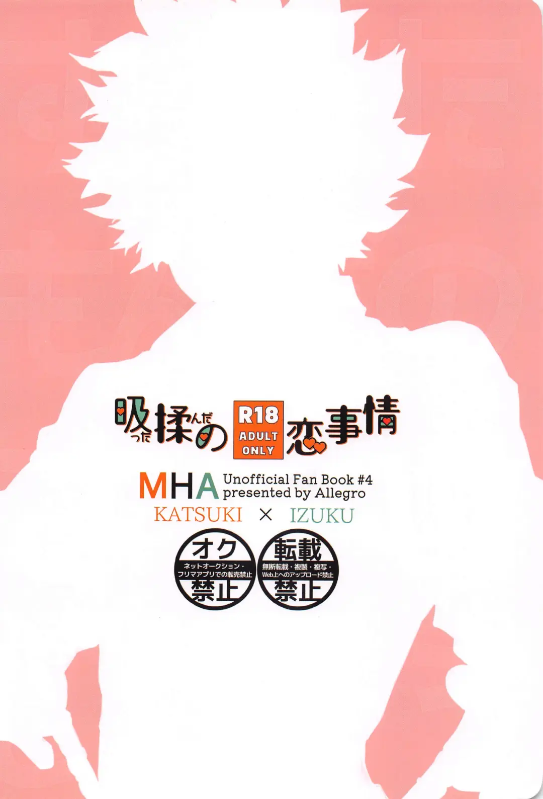 [Mr] Suttamonda no  Koi Jijou Fhentai - Page 22