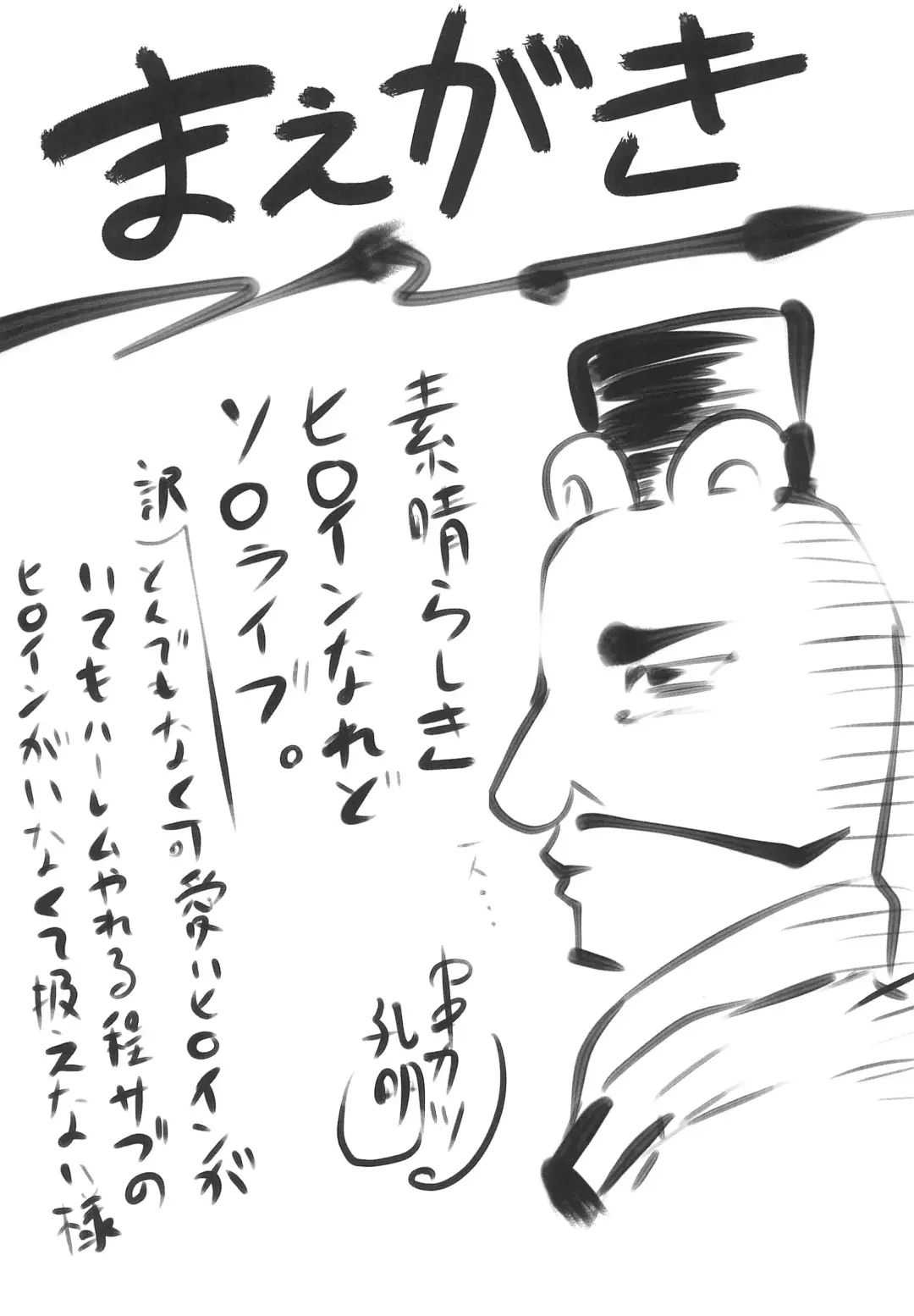 [Kushikatsu Koumei] Omodume BOX  Gaiden Nijigen no Shihaisha Fhentai - Page 4