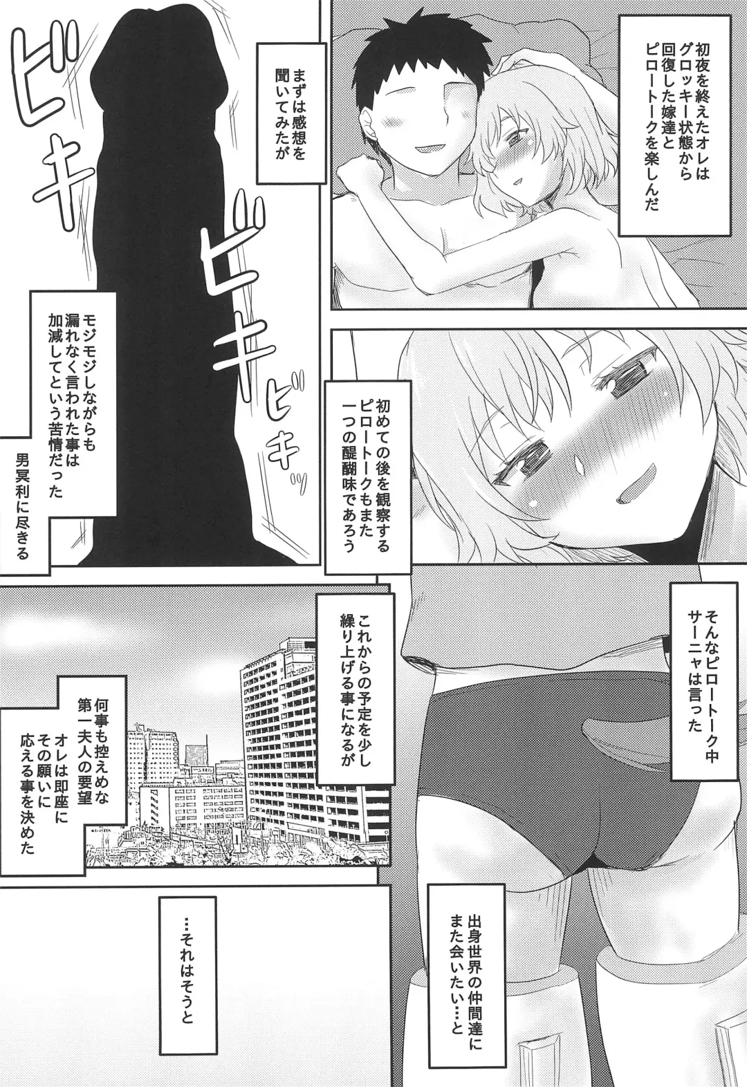 [Kushikatsu Koumei] Omodume BOX  Gaiden Nijigen no Shihaisha Fhentai - Page 26