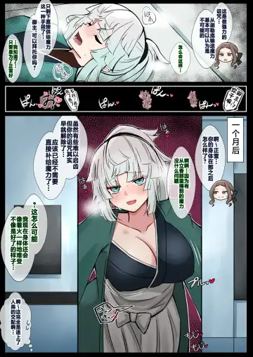 [4uu] Haitoku Series ~Fukakouryoku SEX de Mesu no Kairaku ni Mezamete Shimai, Zuruzuru to Karada no Kankei o Tsuzukete Shimau Yui Shousetsu~ - Fhentai.net