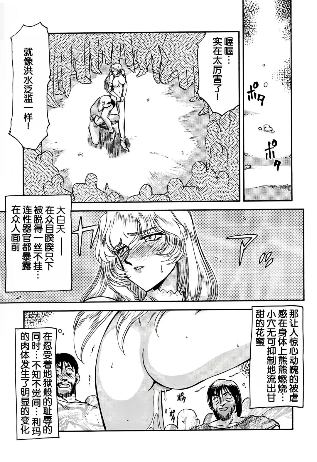 [Taira Hajime] NISE Dragon Blood! 3. Fhentai.net - Page 25