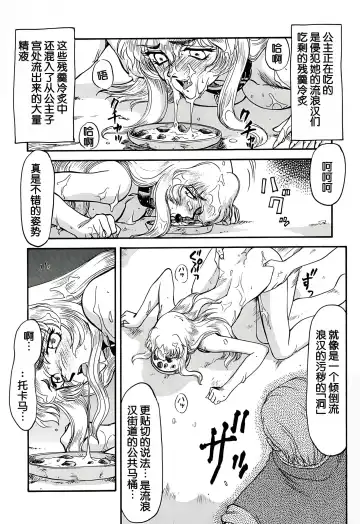 [Taira Hajime] NISE Dragon Blood! 3. Fhentai.net - Page 33