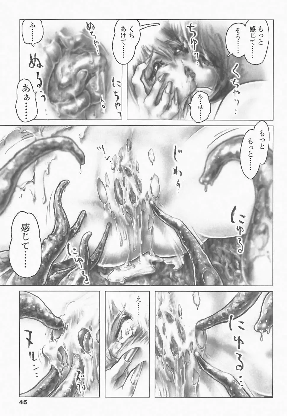 [Neo Gentle] SEE-THROUGH ANGEL Fhentai - Page 44