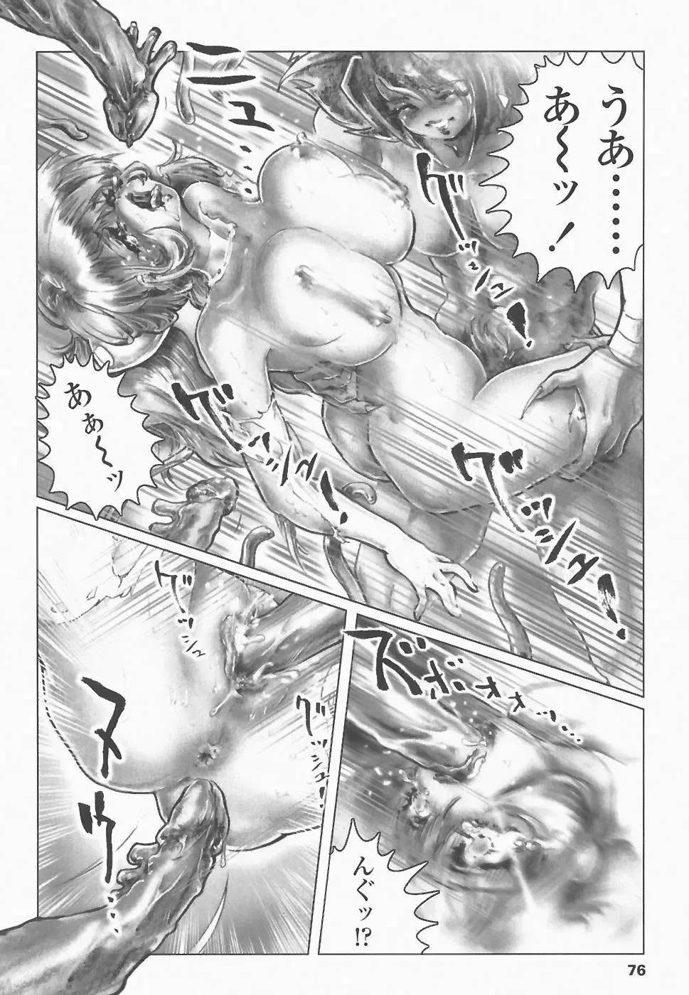 [Neo Gentle] SEE-THROUGH ANGEL Fhentai - Page 74