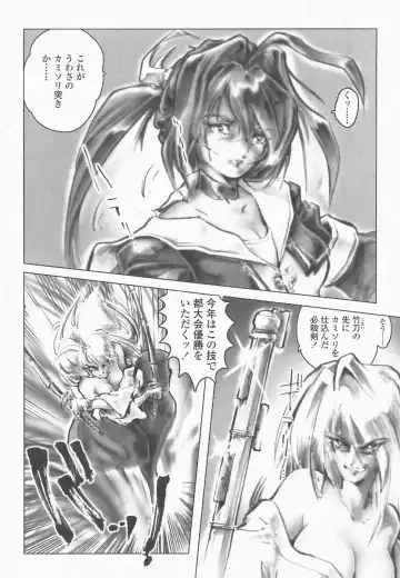 [Neo Gentle] SEE-THROUGH ANGEL Fhentai - Page 131