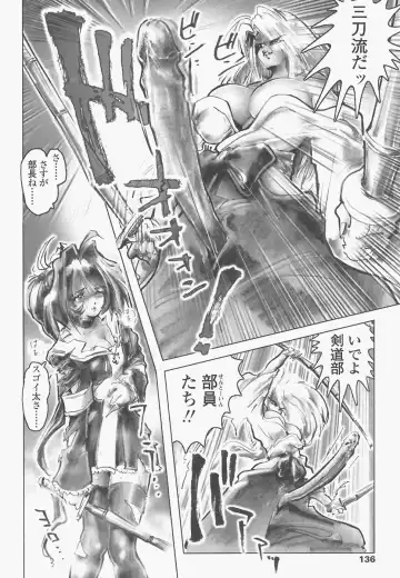 [Neo Gentle] SEE-THROUGH ANGEL Fhentai - Page 133