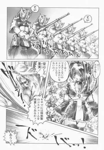 [Neo Gentle] SEE-THROUGH ANGEL Fhentai - Page 134