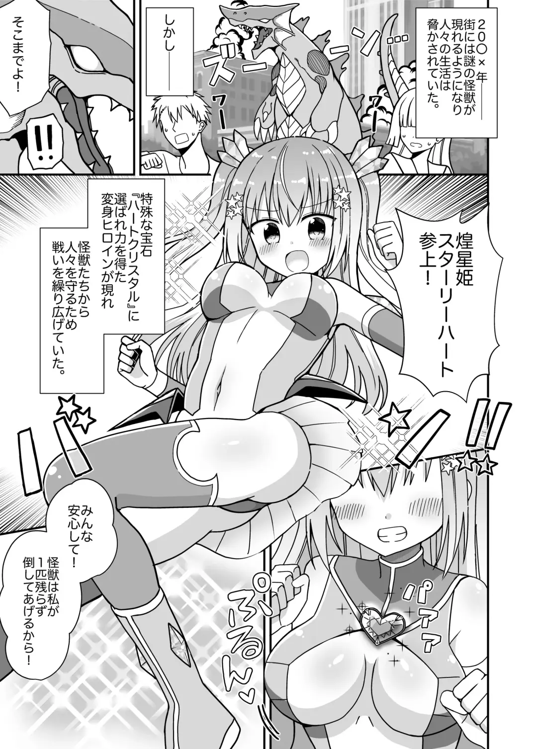 Nyotaika Shite Henshin Heroine ni Natta kedo Kinketsu na no de Karada wo Uttara Mesu ni Sareta Fhentai.net - Page 2