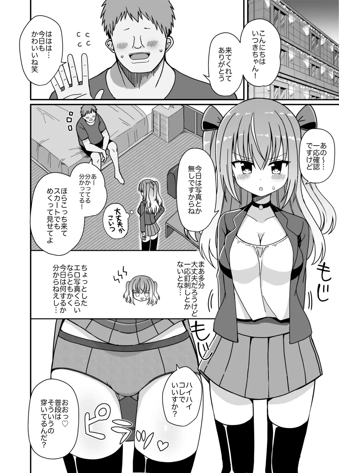 Nyotaika Shite Henshin Heroine ni Natta kedo Kinketsu na no de Karada wo Uttara Mesu ni Sareta Fhentai.net - Page 9