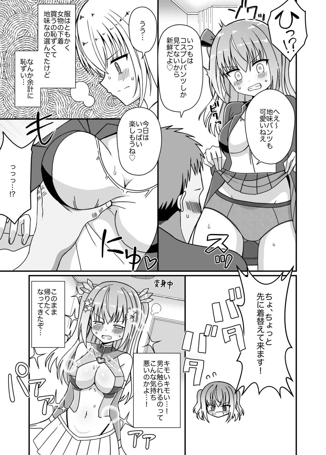 Nyotaika Shite Henshin Heroine ni Natta kedo Kinketsu na no de Karada wo Uttara Mesu ni Sareta Fhentai.net - Page 10