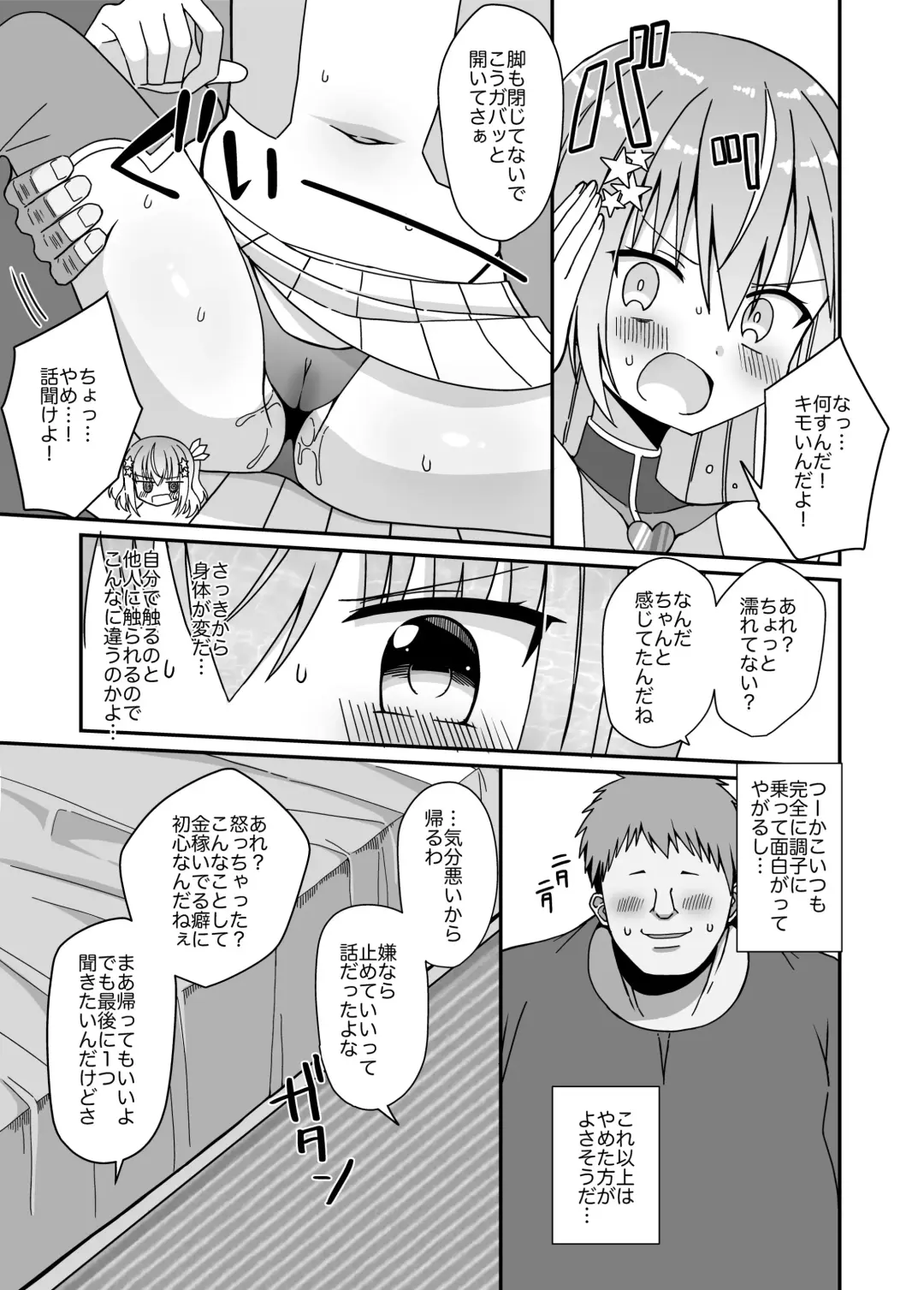 Nyotaika Shite Henshin Heroine ni Natta kedo Kinketsu na no de Karada wo Uttara Mesu ni Sareta Fhentai.net - Page 14