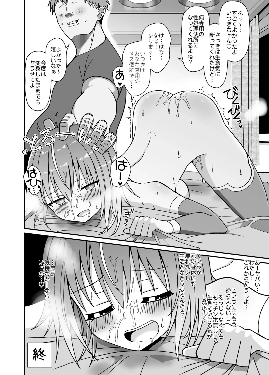 Nyotaika Shite Henshin Heroine ni Natta kedo Kinketsu na no de Karada wo Uttara Mesu ni Sareta Fhentai.net - Page 29