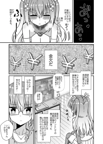 Nyotaika Shite Henshin Heroine ni Natta kedo Kinketsu na no de Karada wo Uttara Mesu ni Sareta Fhentai.net - Page 6