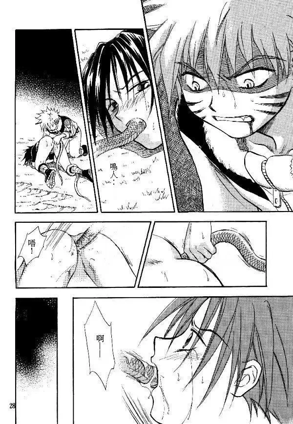 [Date Sakura] Manji Tomoe Fhentai.net - Page 26