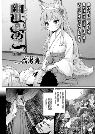 [Nekodanshaku] Kakuriyo no  "Ako" Zenpen Fhentai.net - Page 2