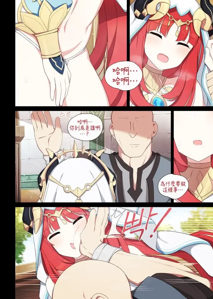 [Poyeop] Nilou Fhentai - Page 3