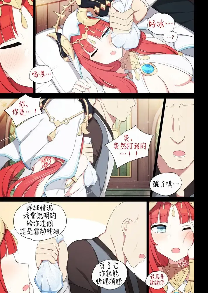 [Poyeop] Nilou Fhentai - Page 4