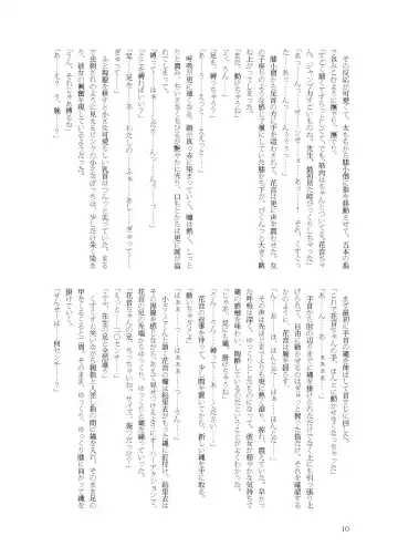 [Namiki Kojiro] Kanon-chan to Nawa Asobi ～Nihaku Mikka hen～ Fhentai - Page 10