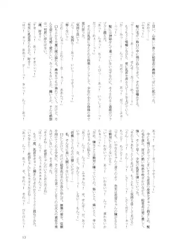 [Namiki Kojiro] Kanon-chan to Nawa Asobi ～Nihaku Mikka hen～ Fhentai - Page 13