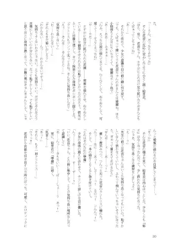 [Namiki Kojiro] Kanon-chan to Nawa Asobi ～Nihaku Mikka hen～ Fhentai - Page 20