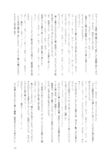 [Namiki Kojiro] Kanon-chan to Nawa Asobi ～Nihaku Mikka hen～ Fhentai - Page 43