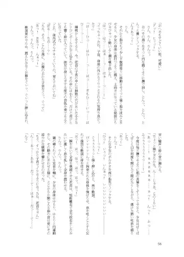 [Namiki Kojiro] Kanon-chan to Nawa Asobi ～Nihaku Mikka hen～ Fhentai - Page 58